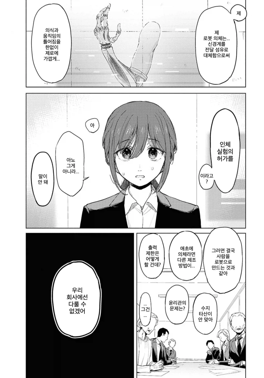 manga_76343465_a886_001.webp