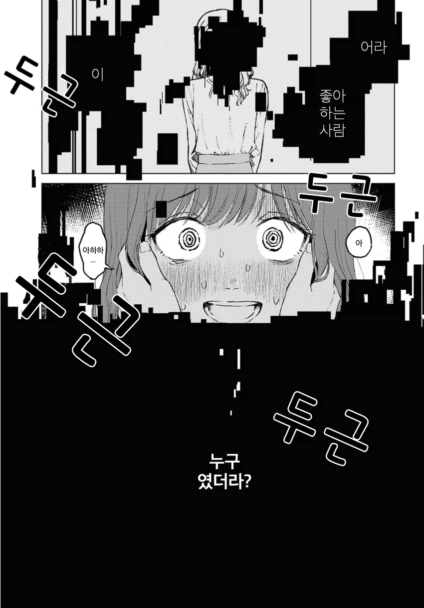 manga_76343465_a886_049.webp