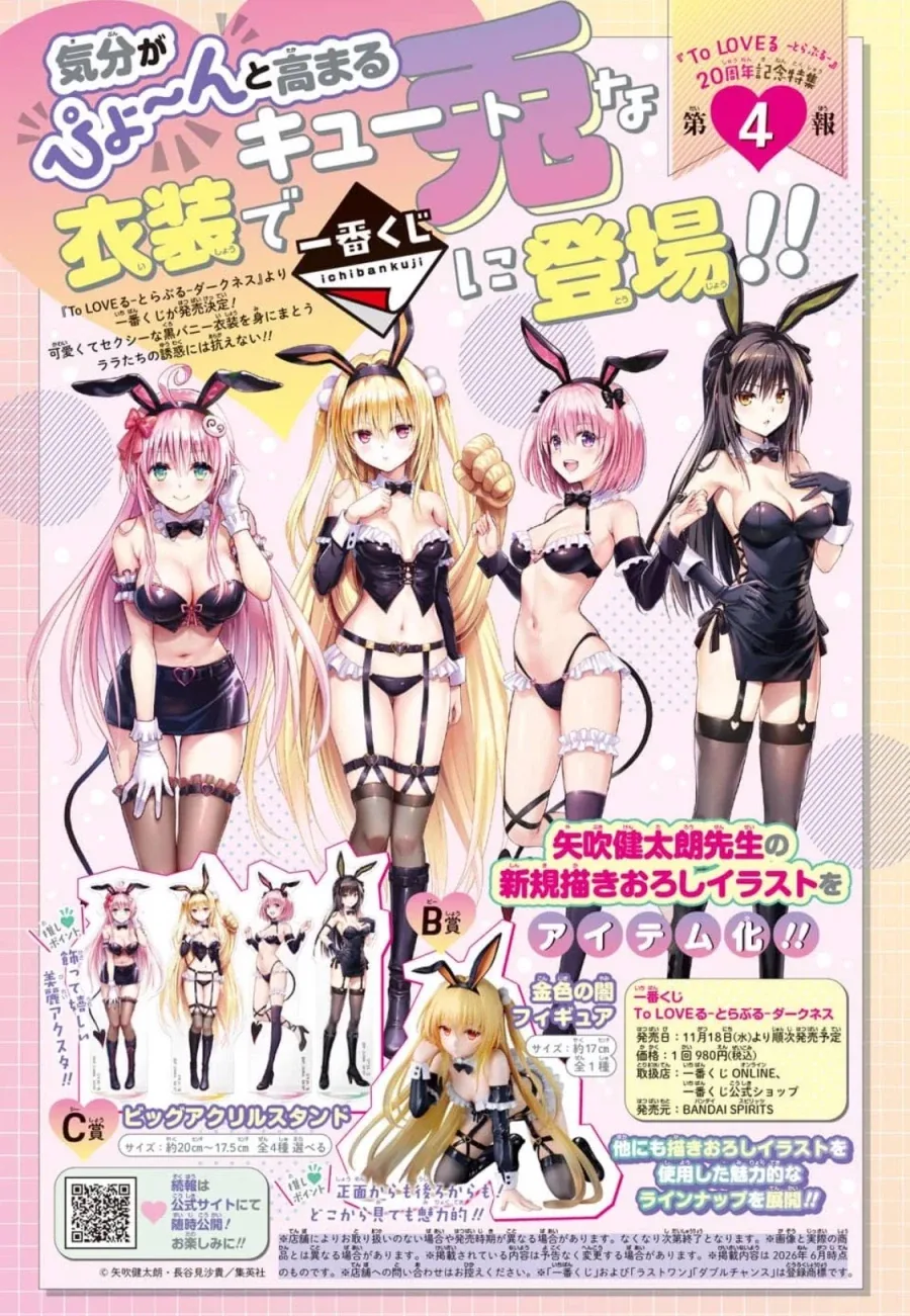 manga_76343533_6c9a_001.webp
