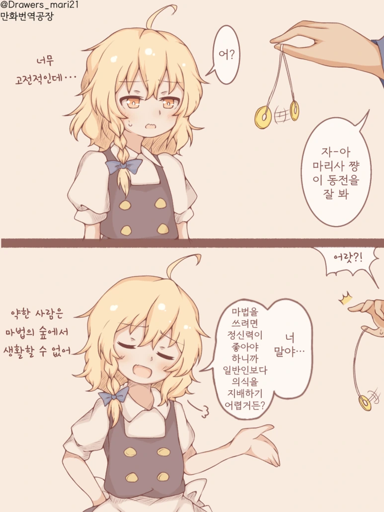 manga_774801_001.webp