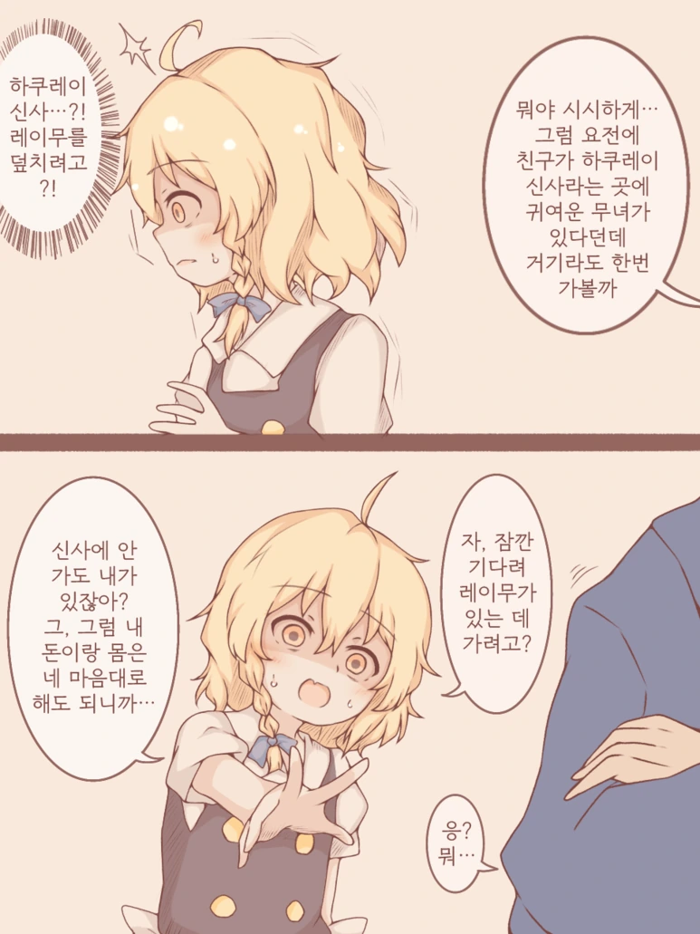 manga_774801_002.webp