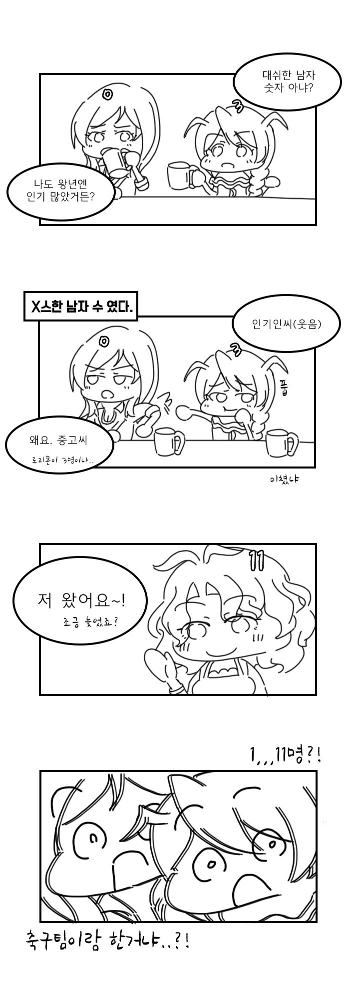 manga_81076_007.webp