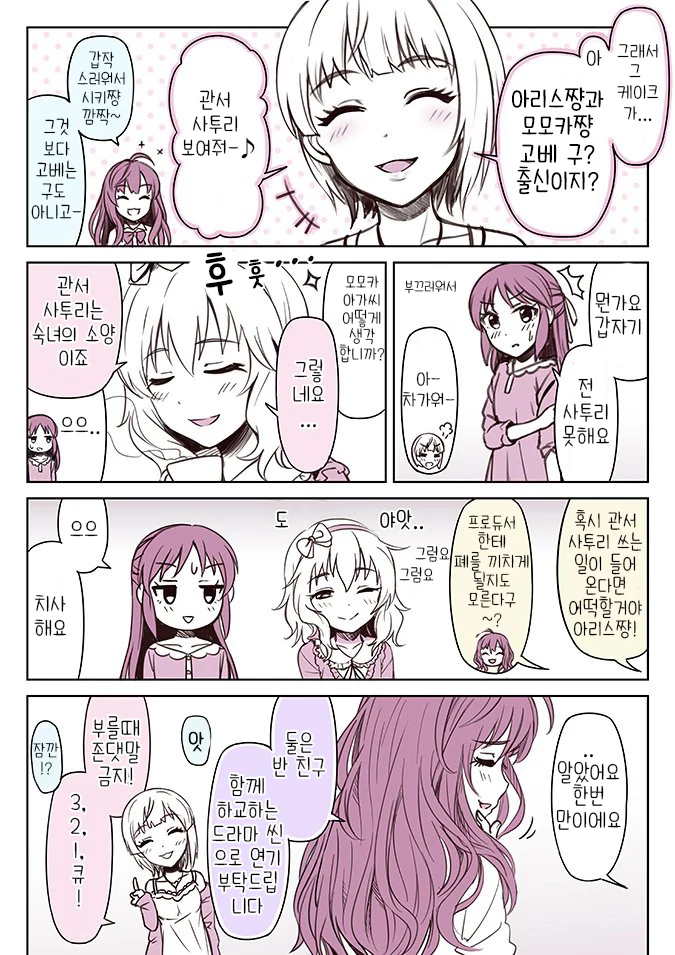 manga_818809_001.webp