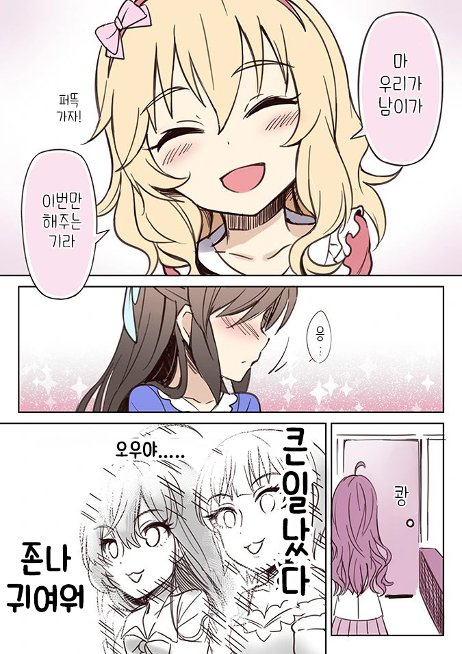 manga_818809_003.webp