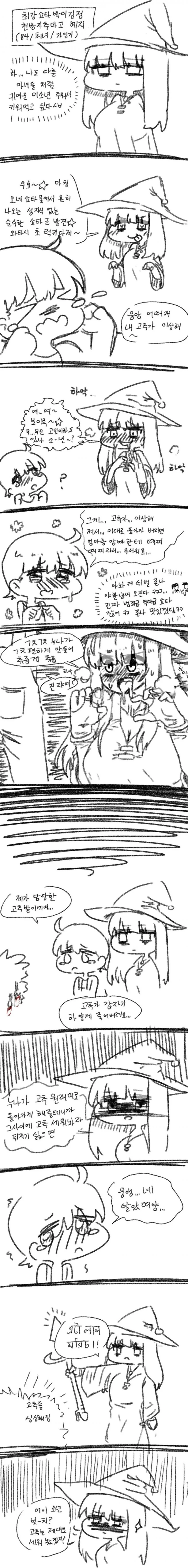 manga_821267_001.webp