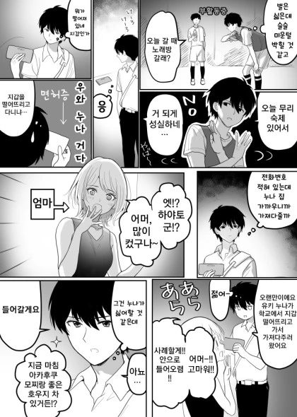 manga_847918_003.webp