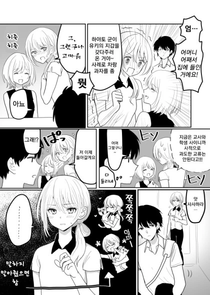 manga_847918_005.webp