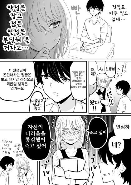 manga_847918_008.webp