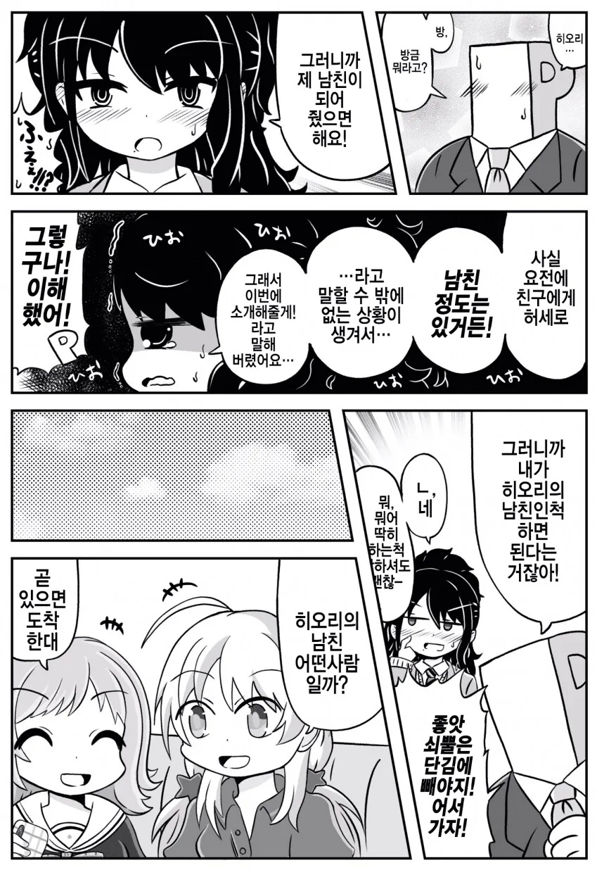 manga_882606_001.webp