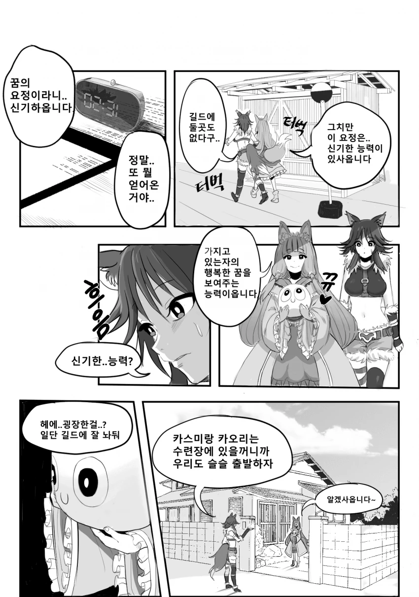 manga_907367_001.webp
