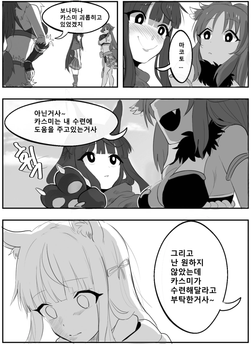 manga_907367_008.webp