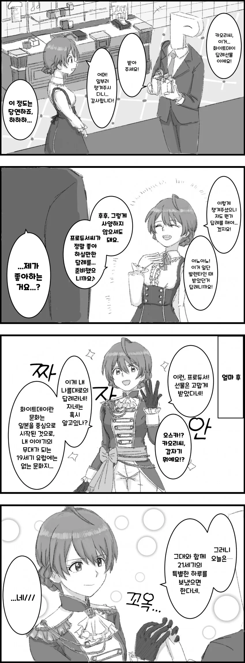 manga_919065_001.webp