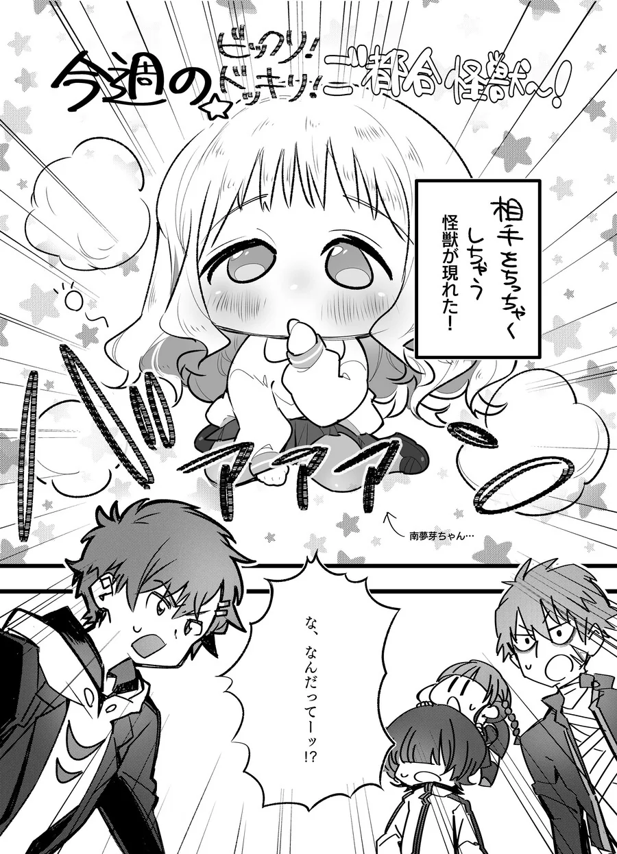 manga_921901_001.webp