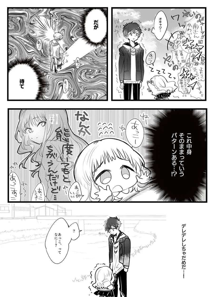 manga_921901_002.webp