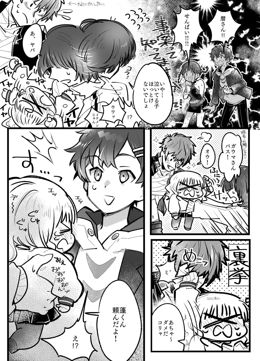 manga_921901_004.webp