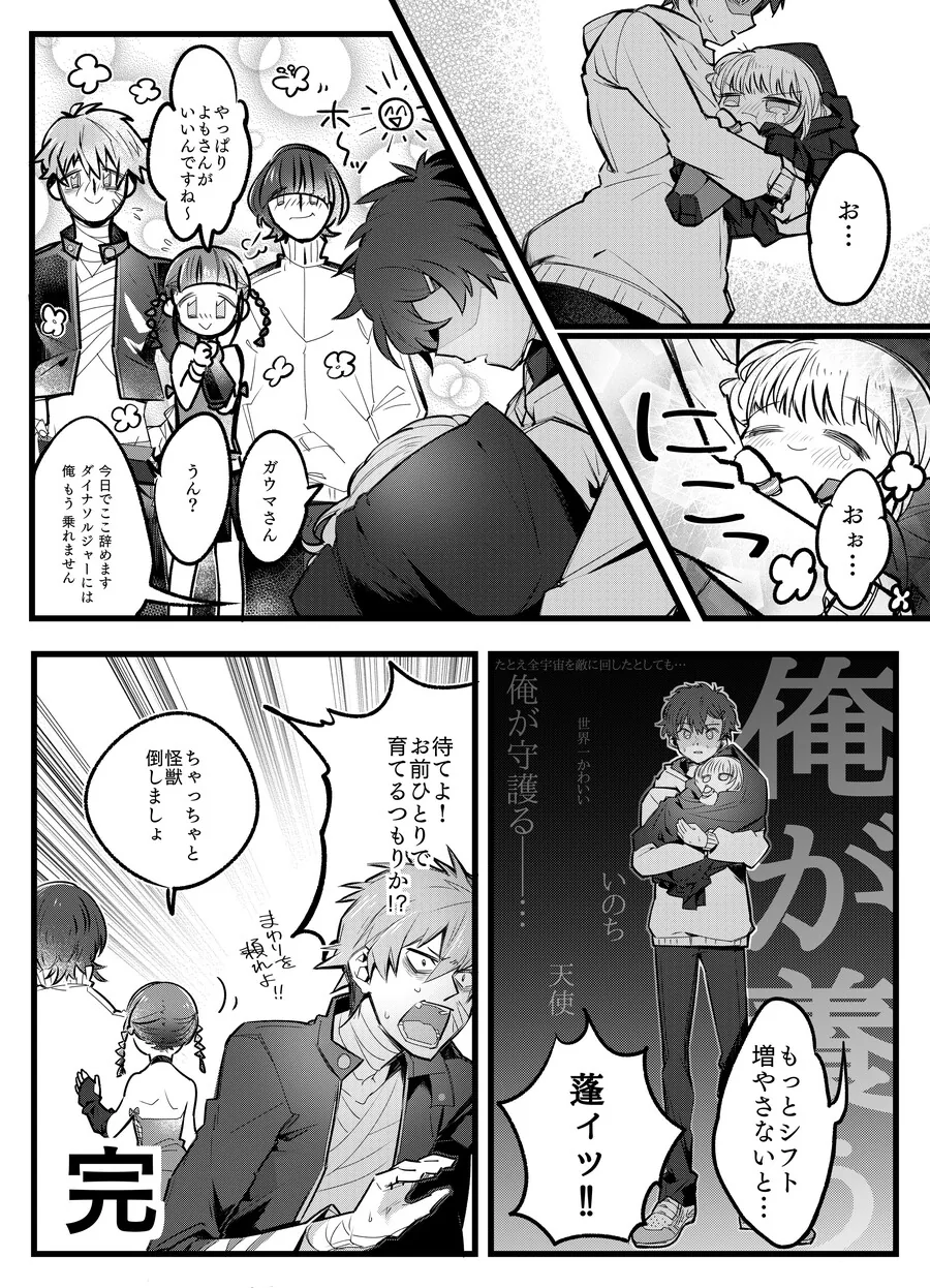 manga_921901_005.webp