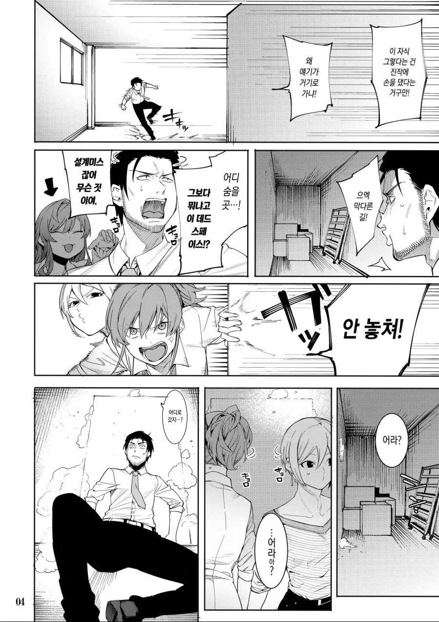 manga_926762_002.webp