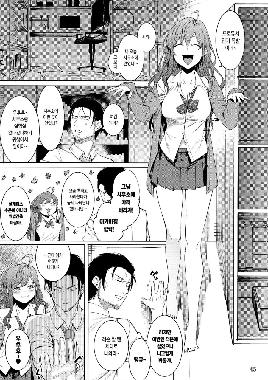manga_926762_003.webp