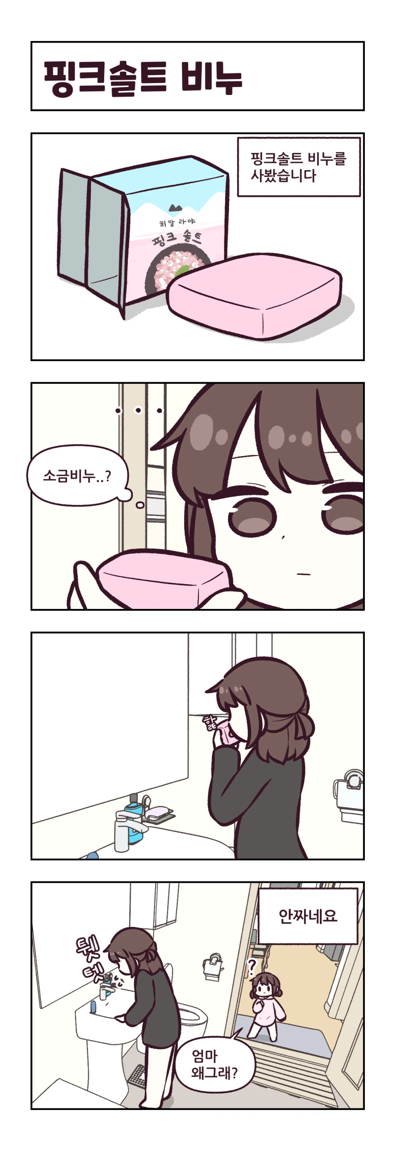 manga_945945_001.webp