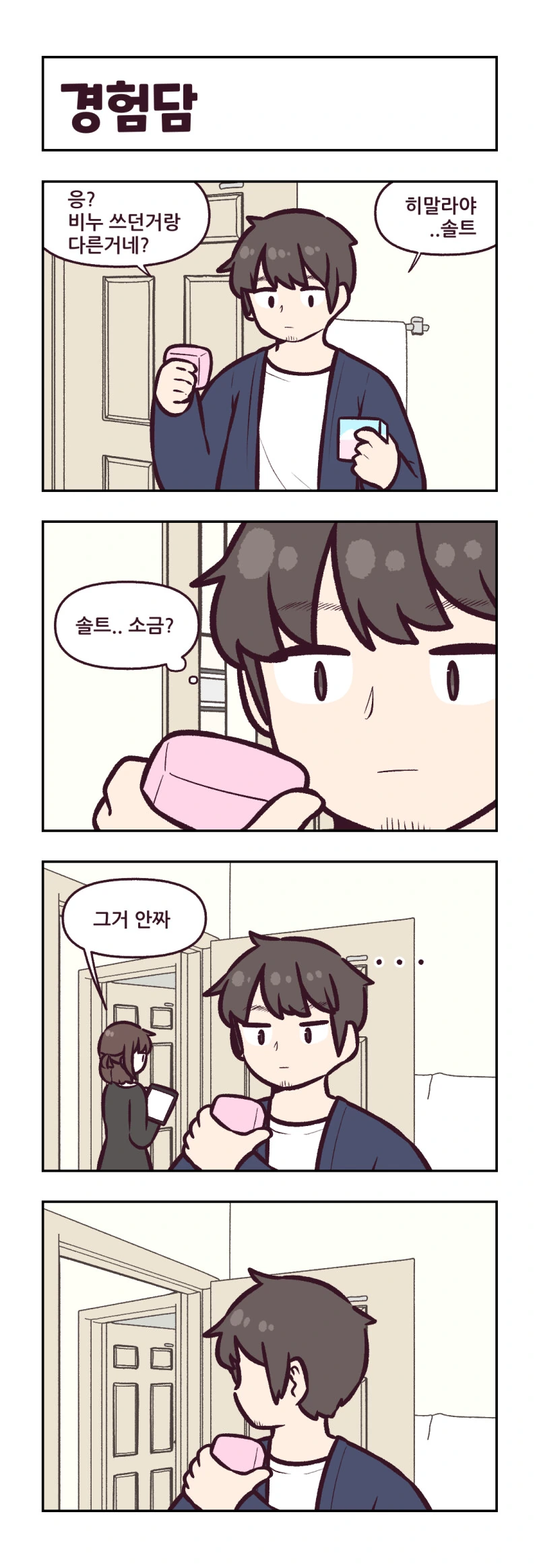 manga_945945_002.webp