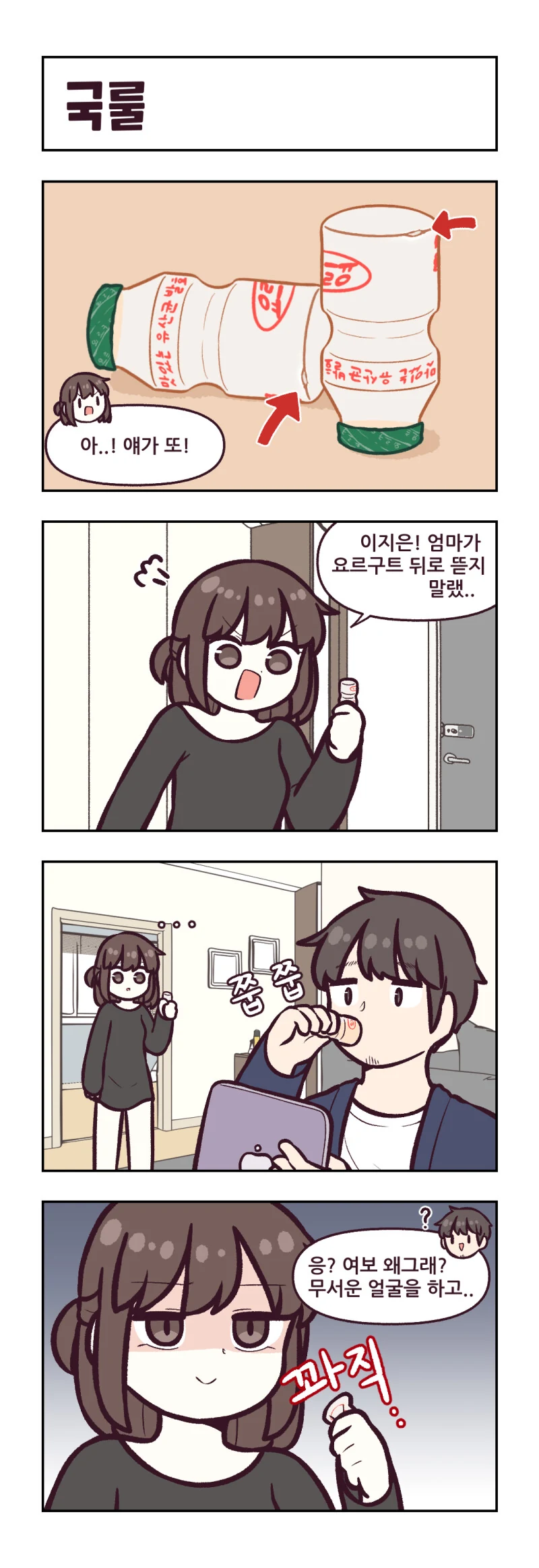 manga_945945_003.webp