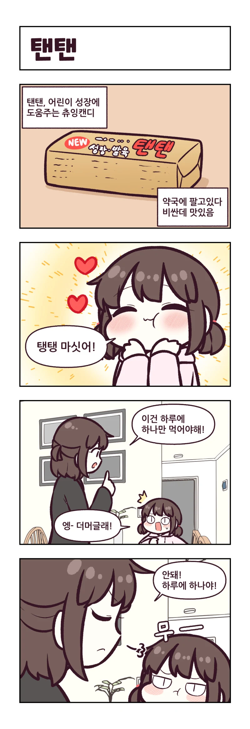 manga_945945_004.webp