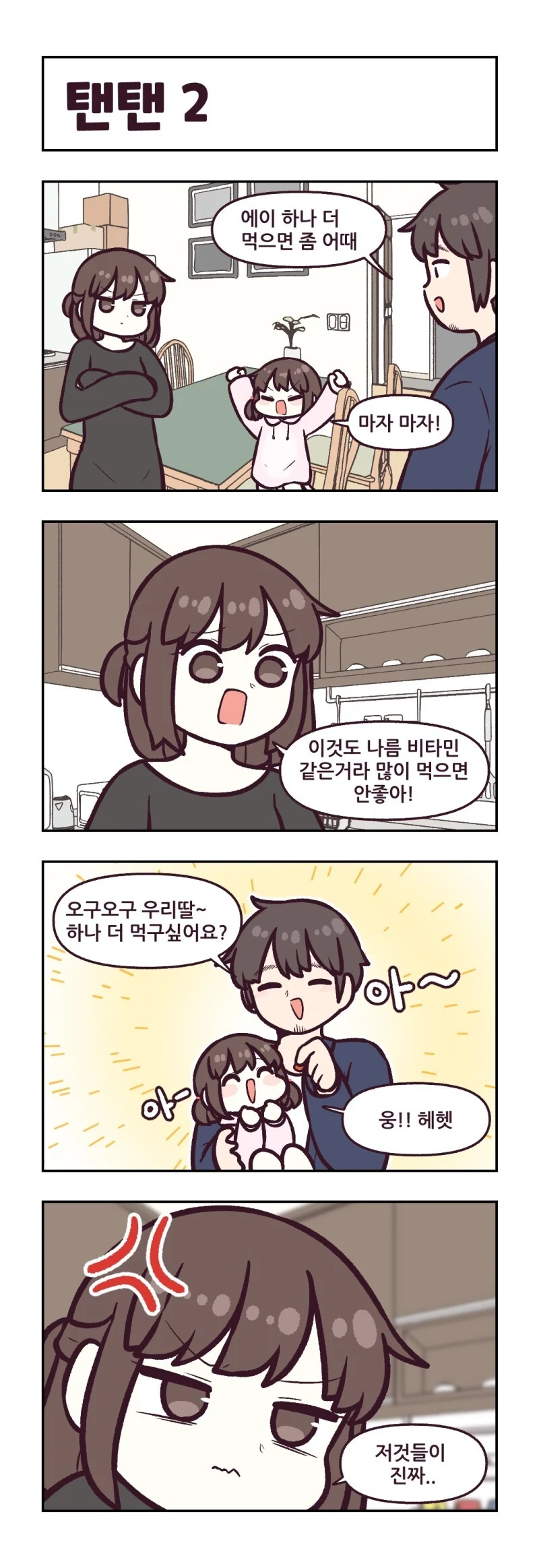 manga_945945_005.webp