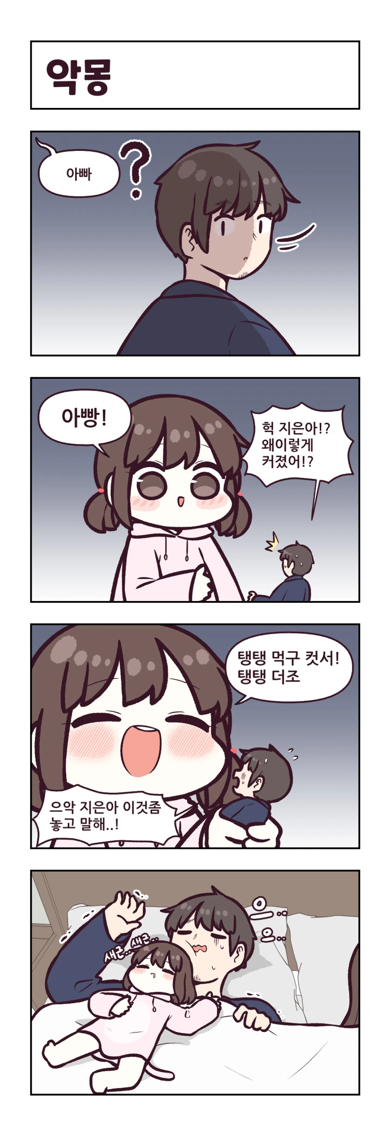 manga_945945_006.webp