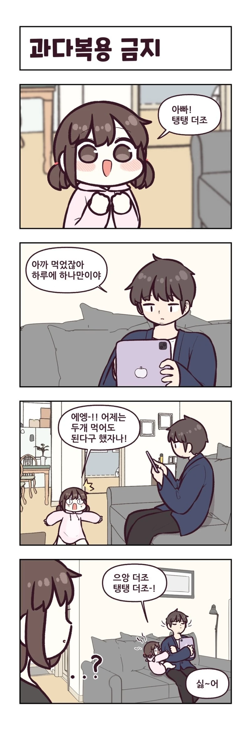 manga_945945_007.webp
