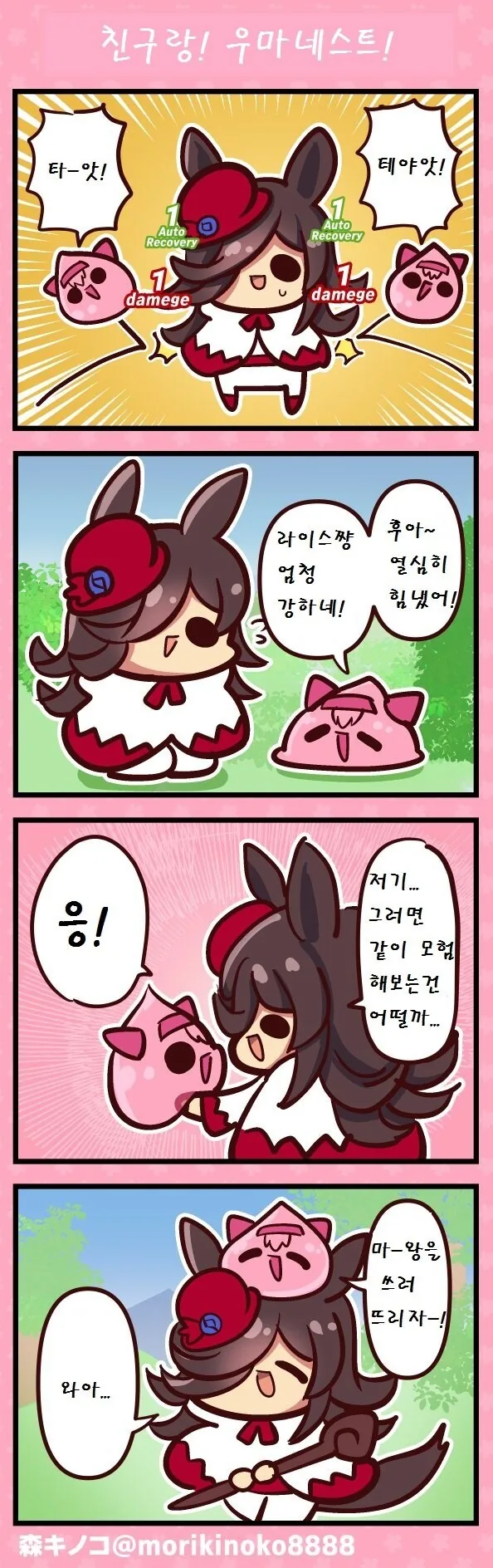 manga_987356_001.webp