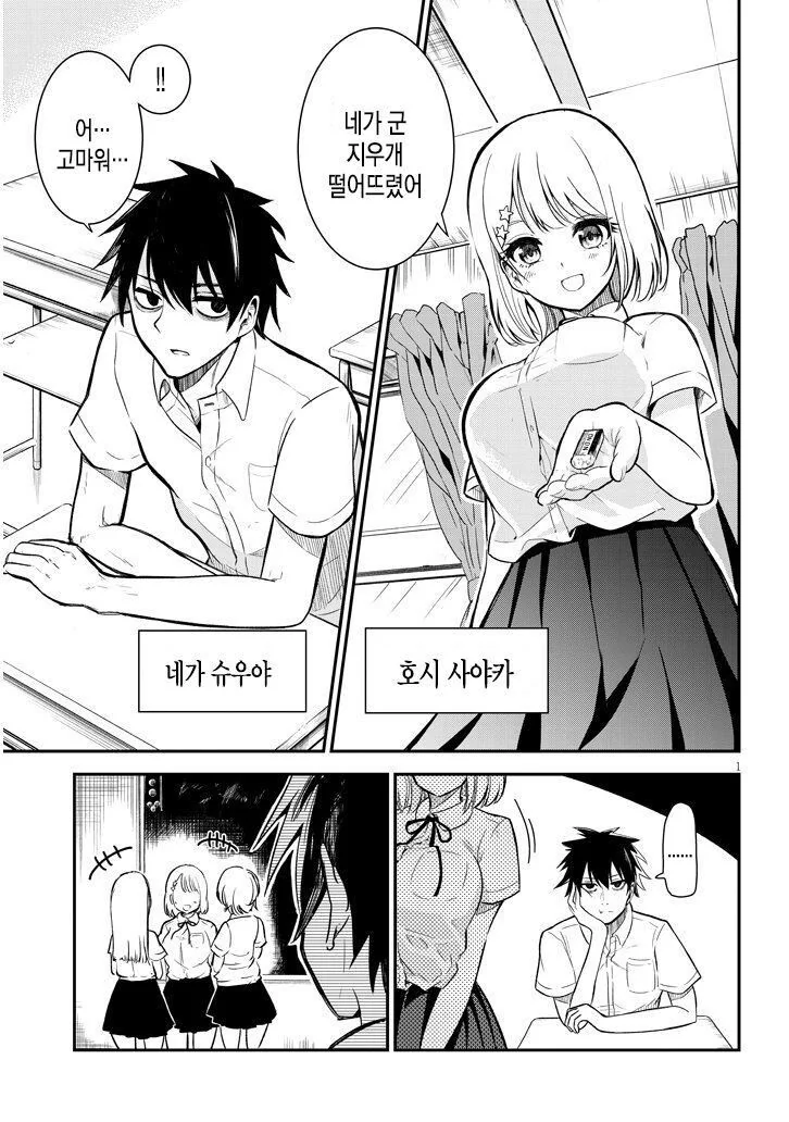 manga_997652_001.webp
