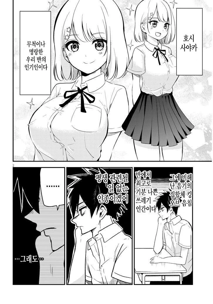 manga_997652_002.webp