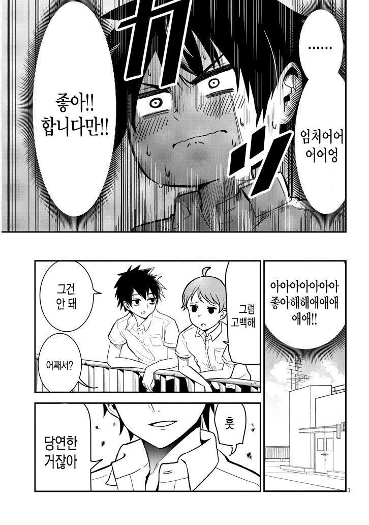 manga_997652_003.webp