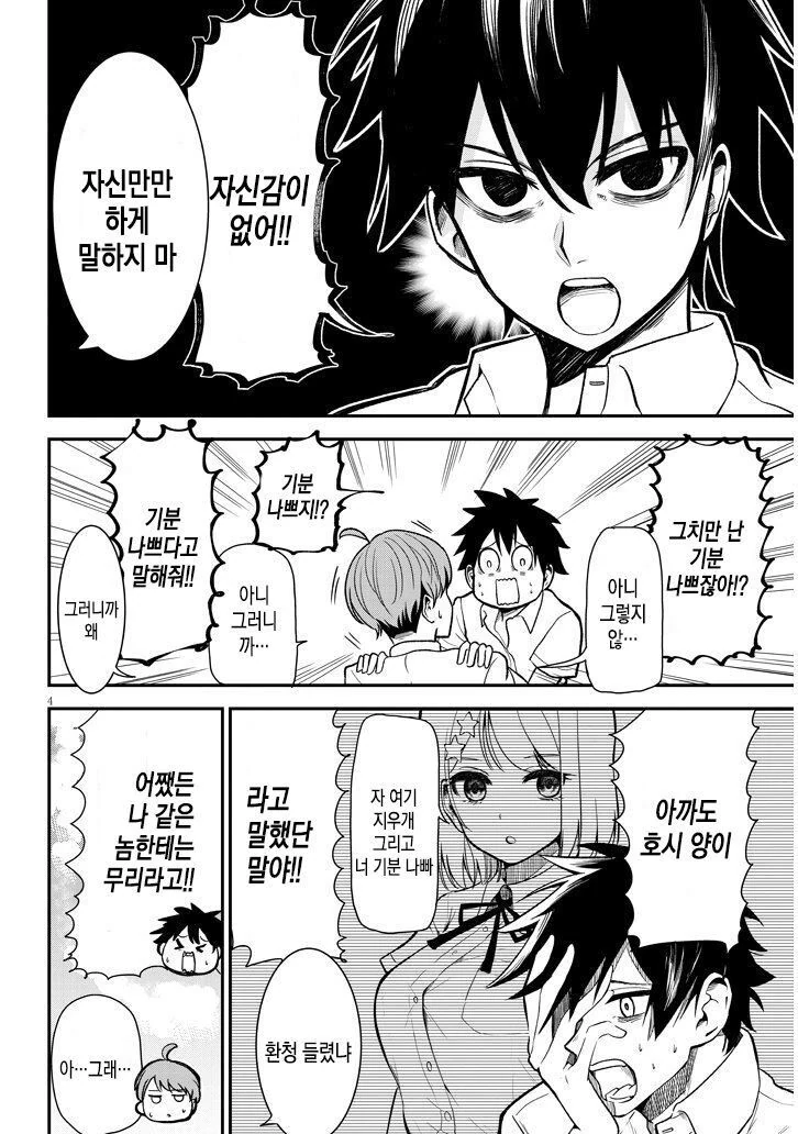 manga_997652_004.webp