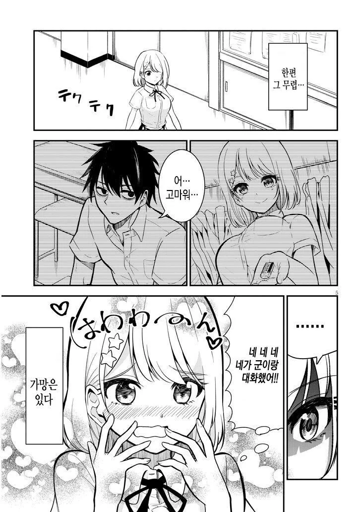 manga_997652_005.webp