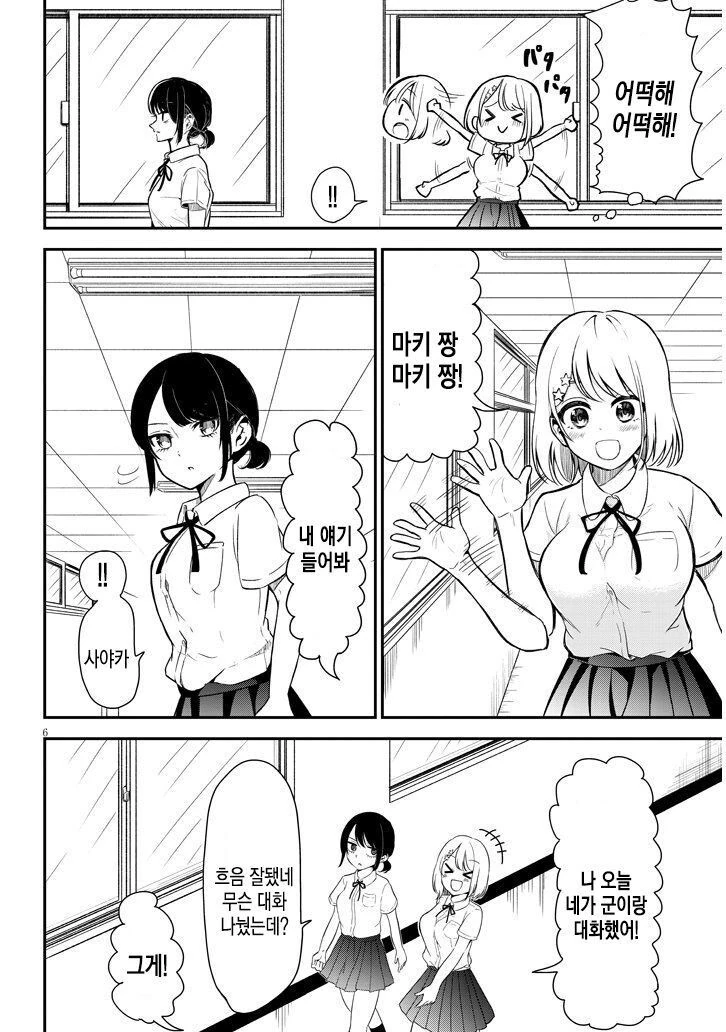 manga_997652_006.webp