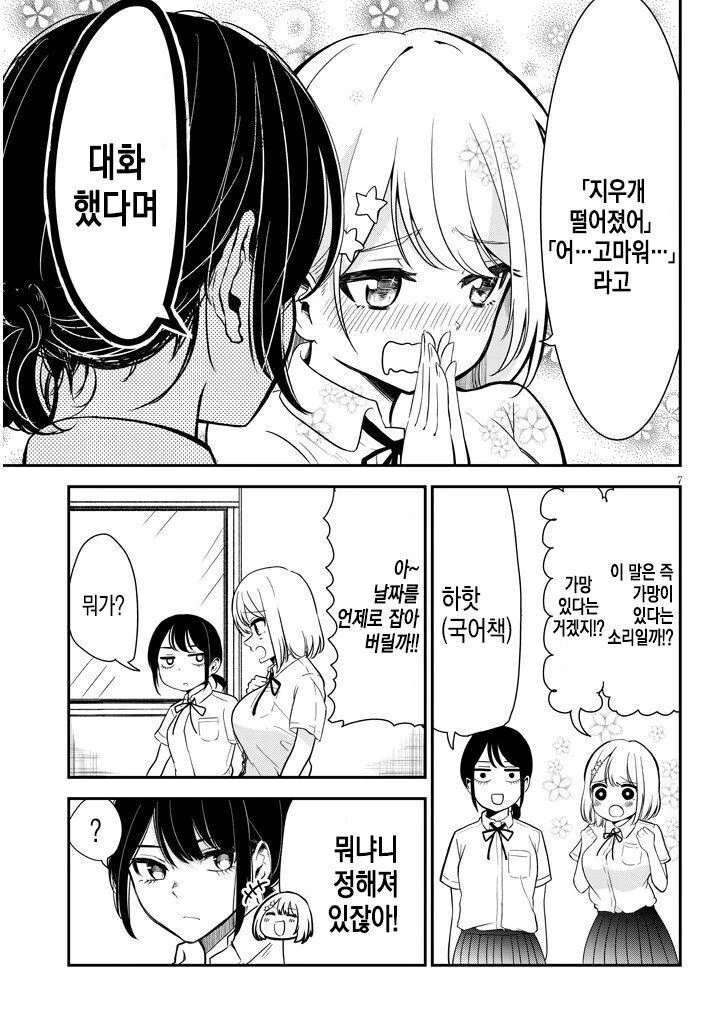 manga_997652_007.webp