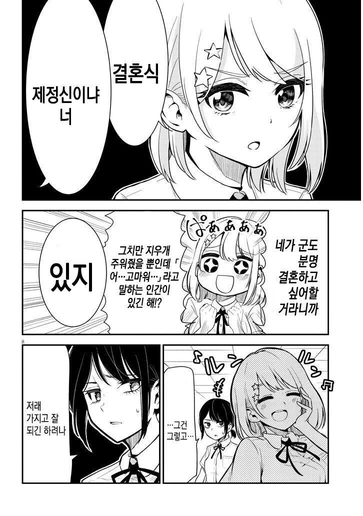 manga_997652_008.webp