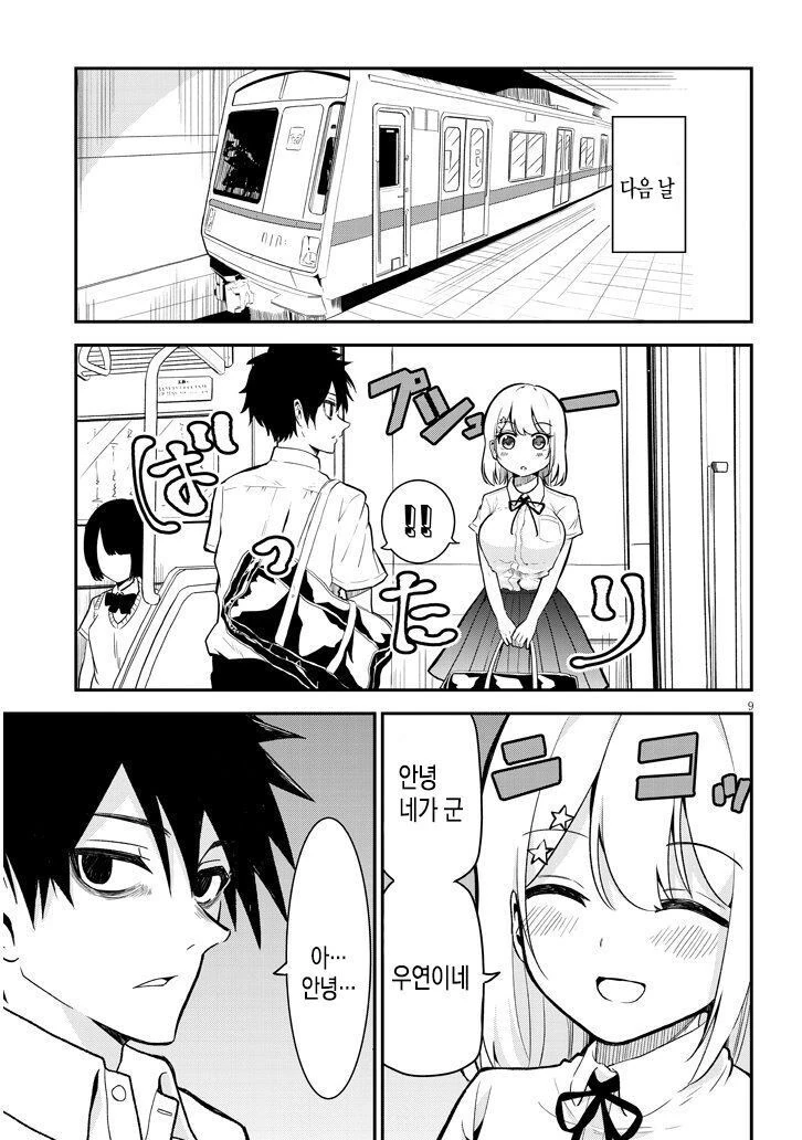 manga_997652_009.webp