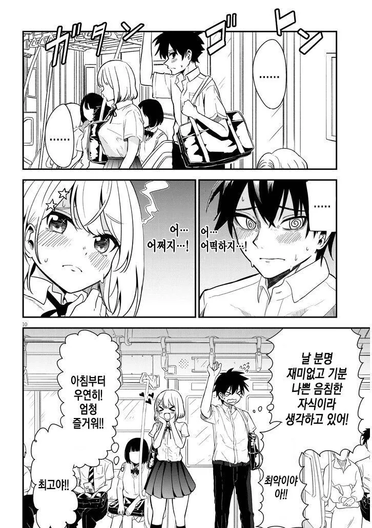 manga_997652_010.webp