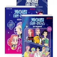 케이팝 데몬헌터스) 그림책+포스터북+액티비티북