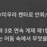 베르세르크 3호 연속 게재 결정