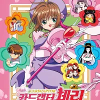극장판 카드캡터 체리 1주차 포스터 특전 (메가박스)