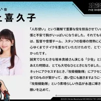공각기동대 추가 캐스트