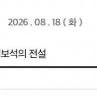 ＇사랑의 하츄핑＇, 광복절 연휴 접수…한국영화 1위 질주→70만 돌파