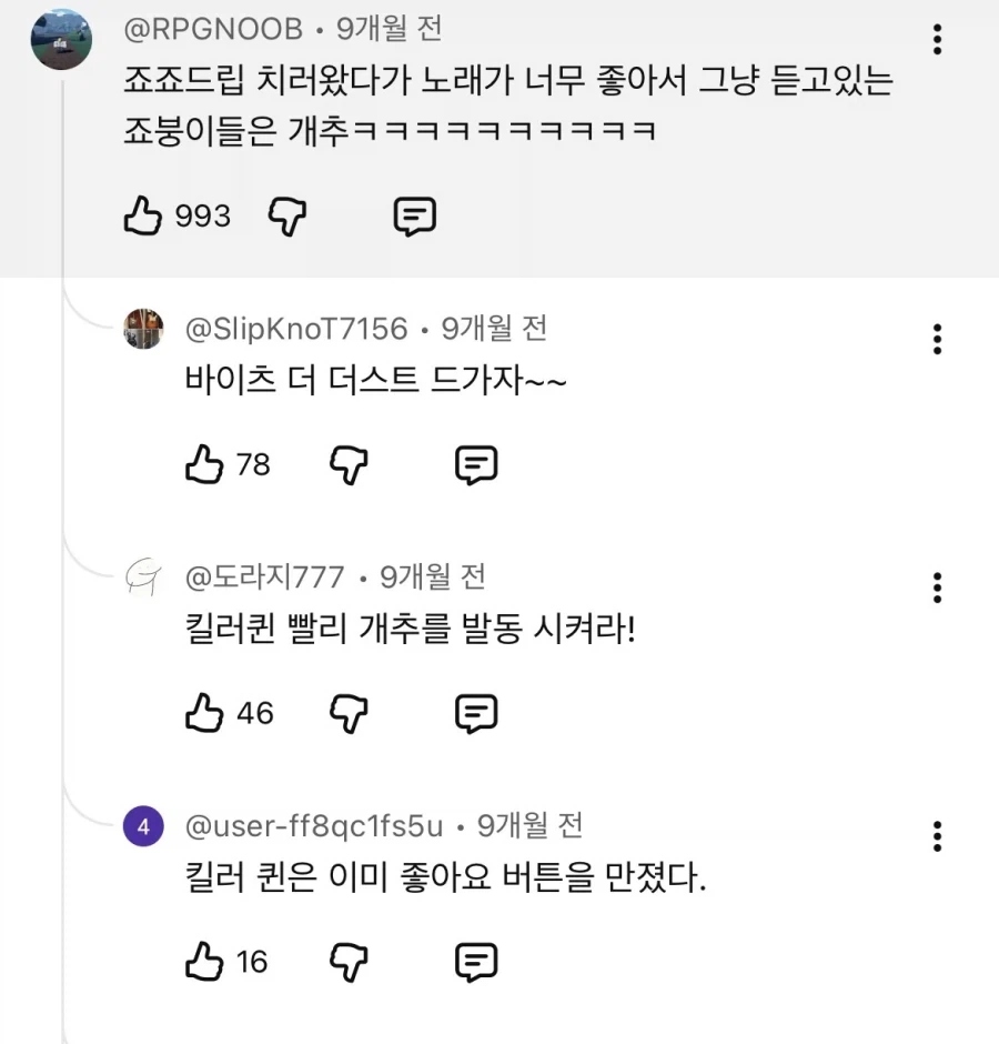 죠죠 스탠드들 원곡 특징_1.webp