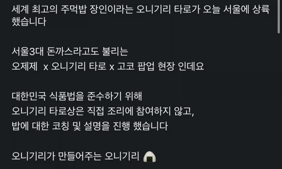 엊그제 한국 다녀간 사람_5.webp