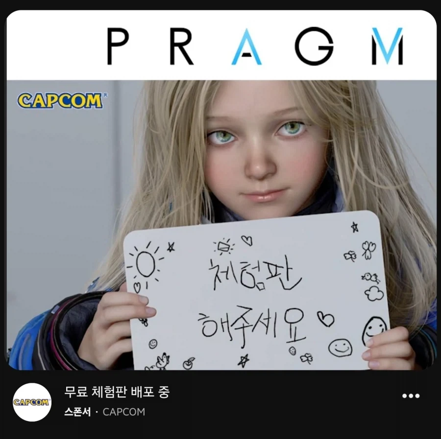 프래그마타) 체험판 해달라는 다이애나_1.webp