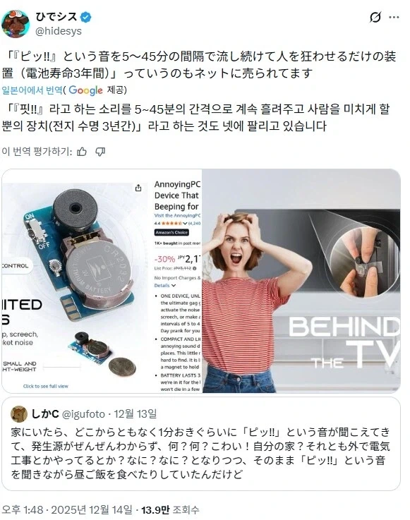 그 끝을 알수없는 인간의 악의를...!!_1.webp