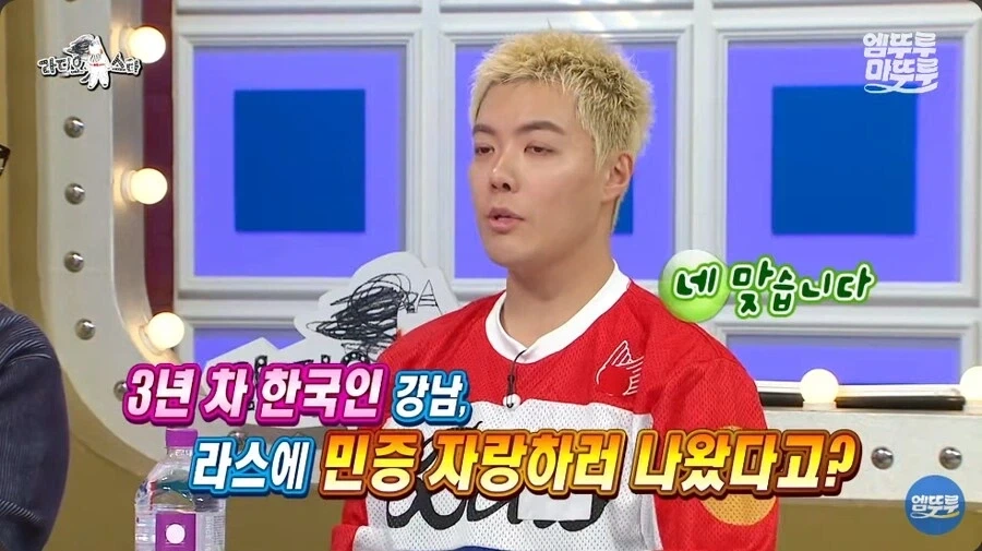 강남이 말하는 귀화하고 좋은점_1.webp